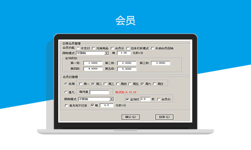 会员.jpg