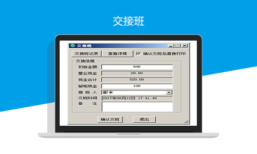 交接班.jpg