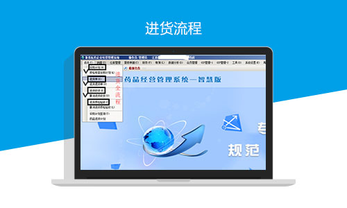 进货流程.jpg