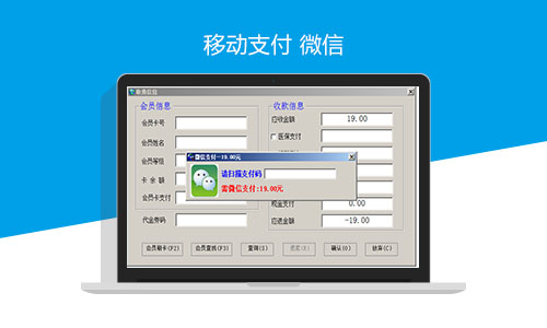 移动支付 微信.jpg